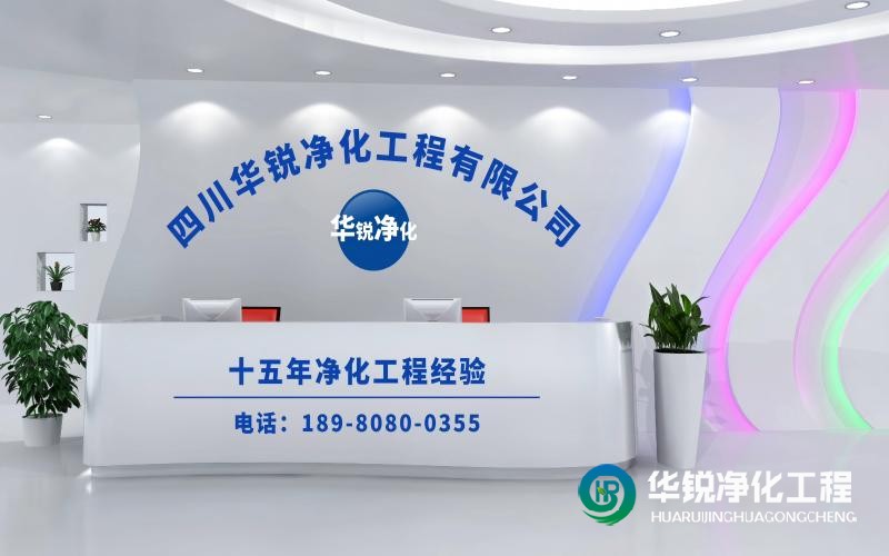 檢驗(yàn)科改造施工哪家好又專(zhuān)業(yè)！推薦華銳凈化工程